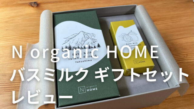 おうちde塩サウナ気分】汗かける入浴剤なら自宅でもサウナみたいに